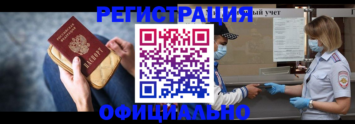 временная регистрация для всех в Тамбовской области