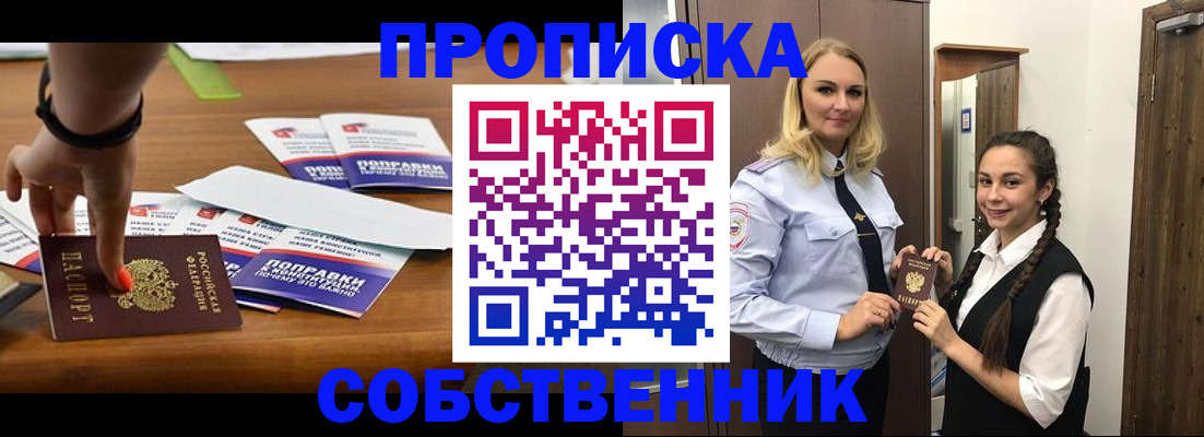 временная регистрация адрес в Тамбовской области