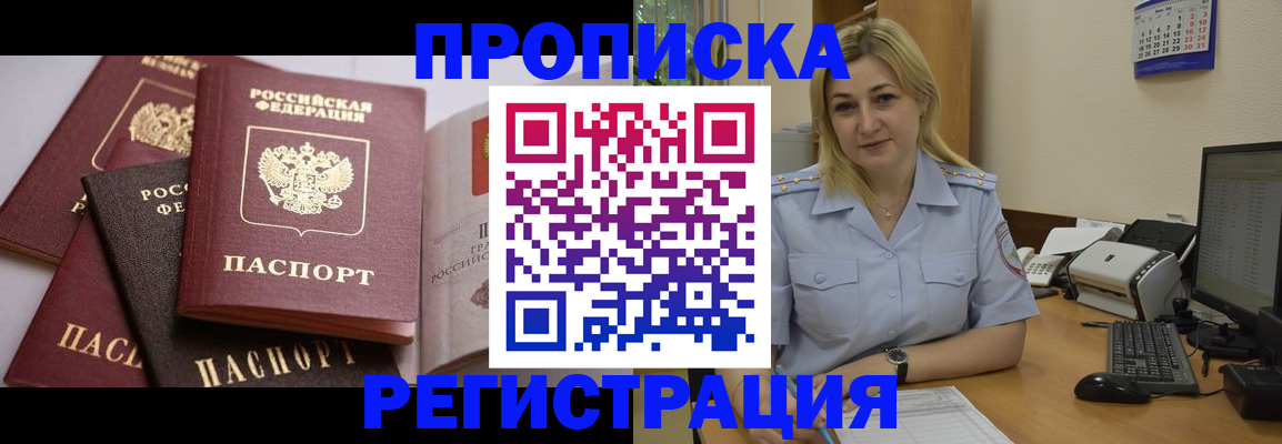 прописка ребенка в Тамбовской области