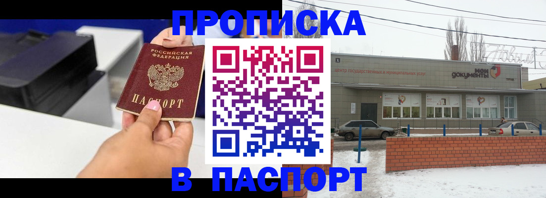 прописка паспорт в Тамбовской области