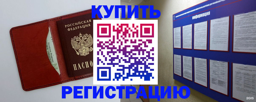 прописка паспорт в Тамбовской области