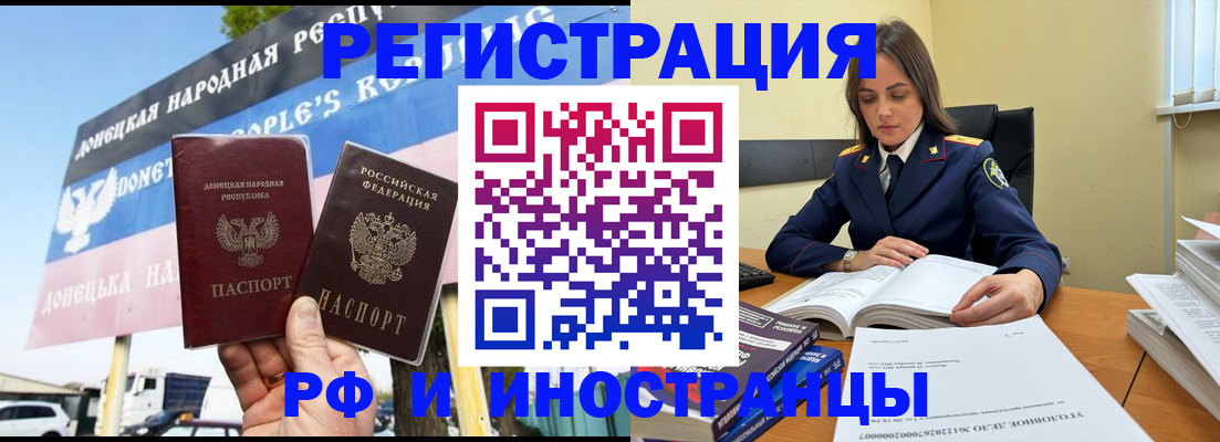 временная регистрация законно в Тамбовской области