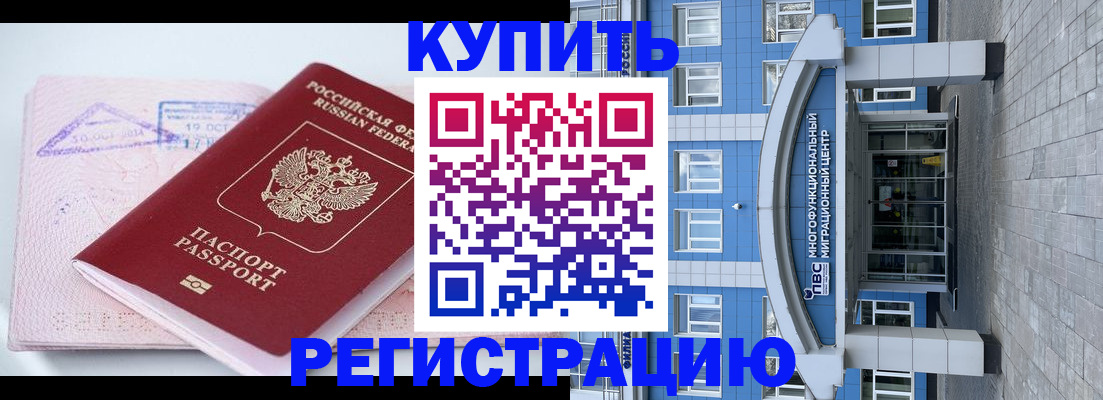 регистрация в Тамбовской области